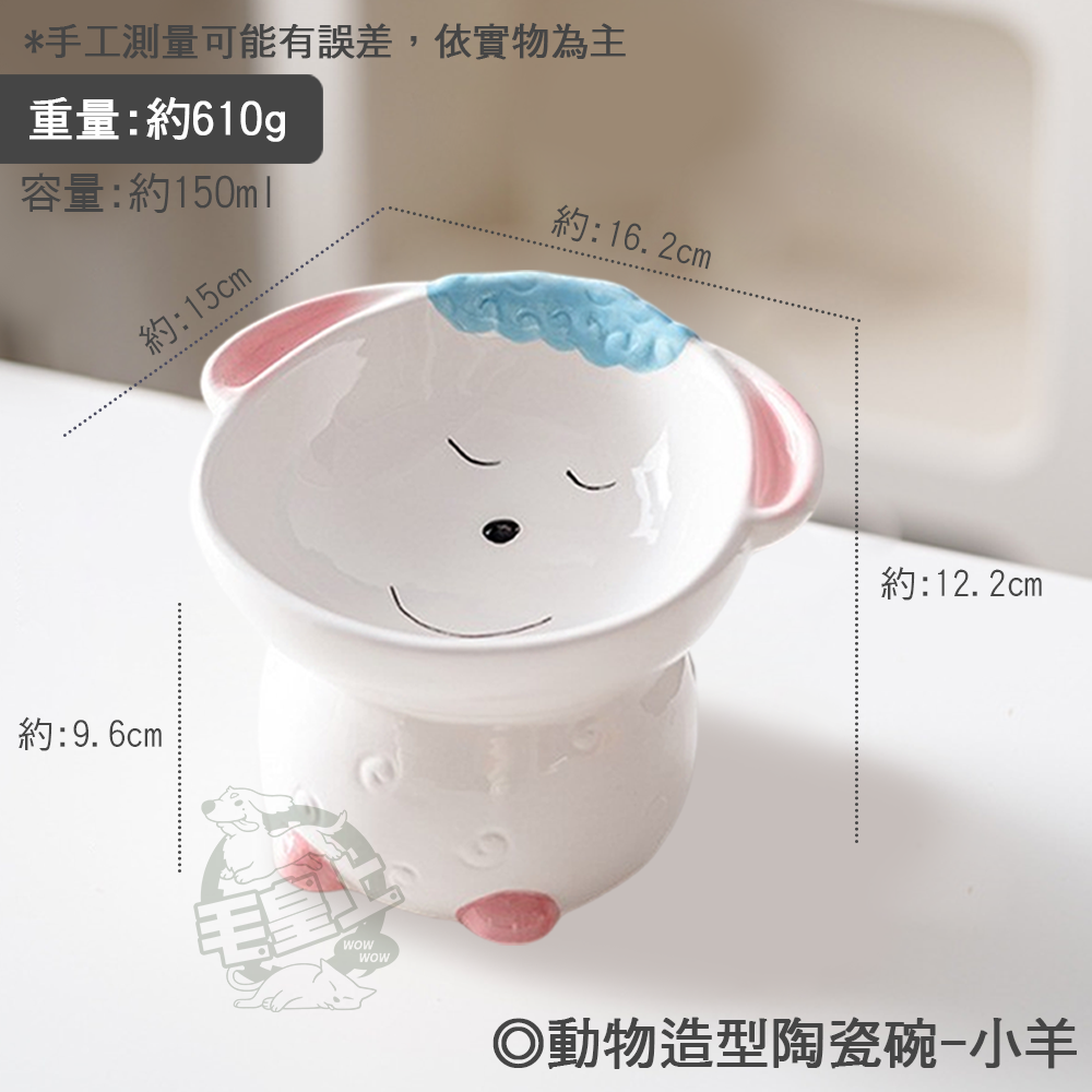 【毛皇上】❤寵物用品 動物造型陶瓷碗 陶瓷碗 可愛動物 餵食碗 飼料碗 高腳碗 貓狗碗 寵物碗【WOWWOW】-規格圖9