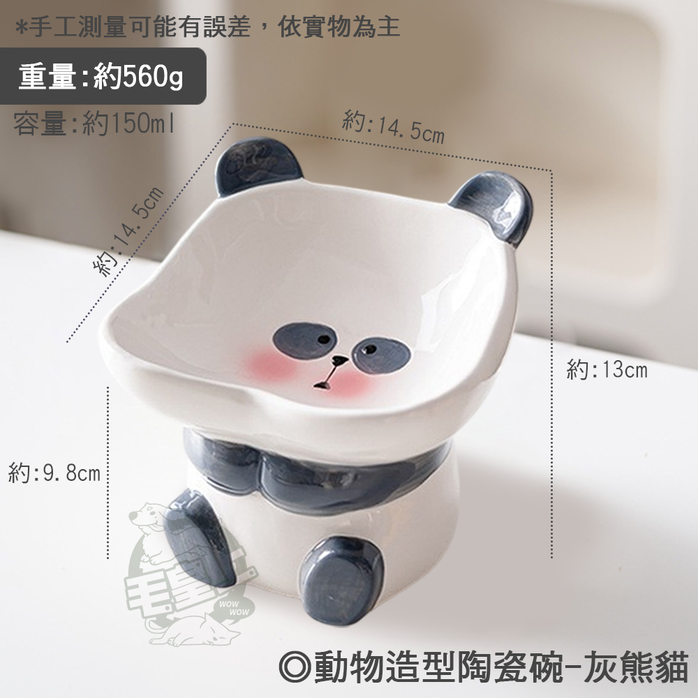 【毛皇上】❤寵物用品 動物造型陶瓷碗 陶瓷碗 可愛動物 餵食碗 飼料碗 高腳碗 貓狗碗 寵物碗【WOWWOW】-規格圖9