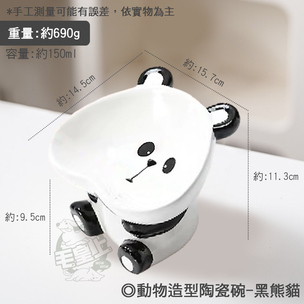 【毛皇上】❤寵物用品 動物造型陶瓷碗 陶瓷碗 可愛動物 餵食碗 飼料碗 高腳碗 貓狗碗 寵物碗【WOWWOW】-規格圖9