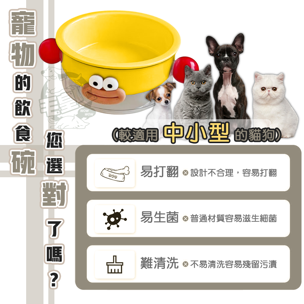 【毛皇上】❤寵物用品 香腸嘴陶瓷碗 東邪西毒 陶瓷碗 透明碗 餵食碗 飼料碗 雙層碗 貓狗碗 寵物碗【WOWWOW】-細節圖2