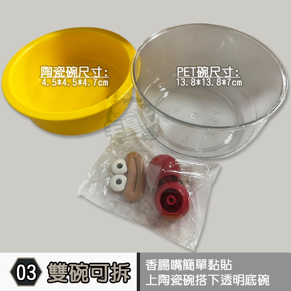 【毛皇上】❤寵物用品 香腸嘴陶瓷碗 東邪西毒 陶瓷碗 透明碗 餵食碗 飼料碗 雙層碗 貓狗碗 寵物碗【WOWWOW】-細節圖6