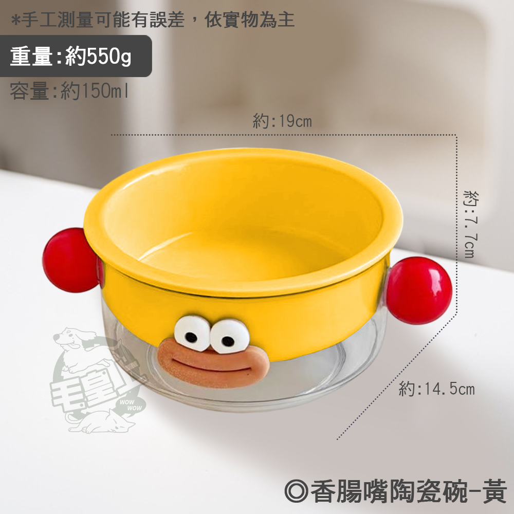 【毛皇上】❤寵物用品 香腸嘴陶瓷碗 東邪西毒 陶瓷碗 透明碗 餵食碗 飼料碗 雙層碗 貓狗碗 寵物碗【WOWWOW】-規格圖9