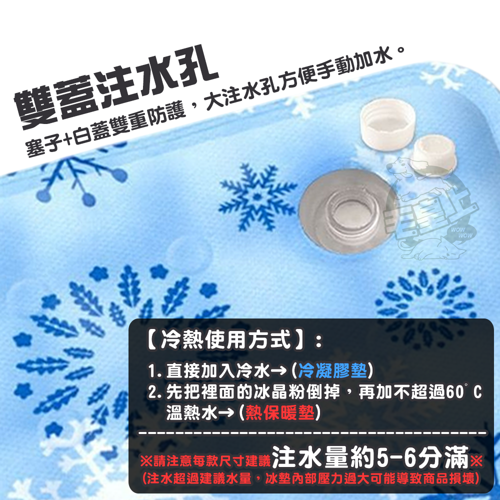 【毛皇上】❤寵物用品 冷凝膠墊-注水款 冰晶粉 凝膠墊 涼感墊 寵物涼墊 貓狗睡墊 寵物凝膠墊【WOWWOW】-細節圖3