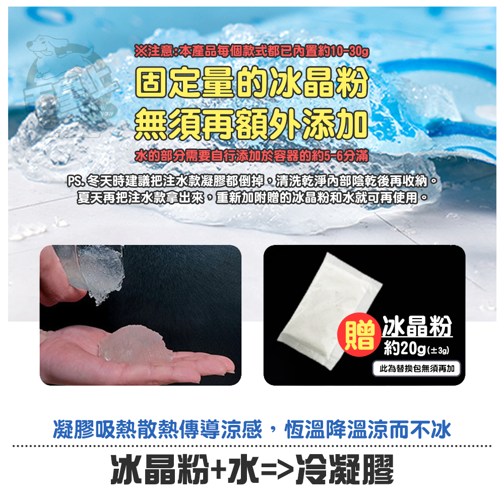 【毛皇上】❤寵物用品 冷凝膠墊-注水款 冰晶粉 凝膠墊 涼感墊 寵物涼墊 貓狗睡墊 寵物凝膠墊【WOWWOW】-細節圖4