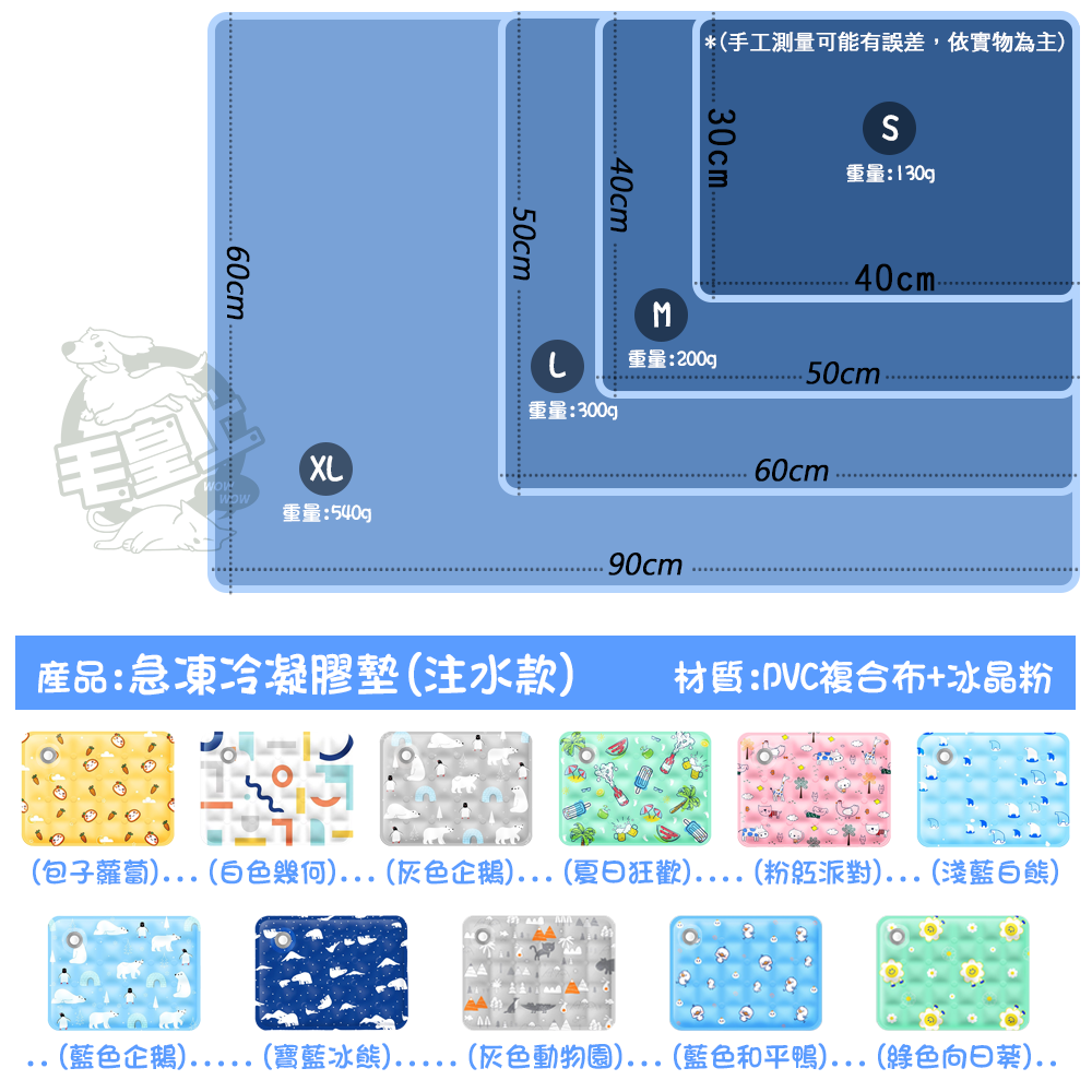 【毛皇上】❤寵物用品 冷凝膠墊-注水款 冰晶粉 凝膠墊 涼感墊 寵物涼墊 貓狗睡墊 寵物凝膠墊【WOWWOW】-細節圖7