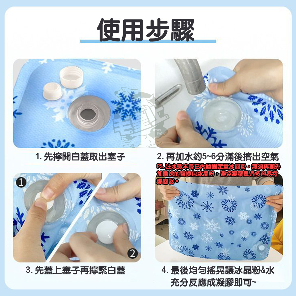 【毛皇上】❤寵物用品 冷凝膠墊-注水款 冰晶粉 凝膠墊 涼感墊 寵物涼墊 貓狗睡墊 寵物凝膠墊【WOWWOW】-細節圖8