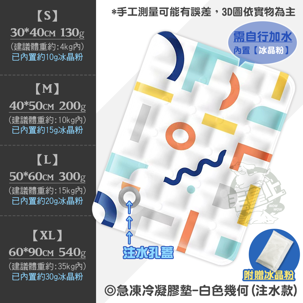 白色幾何(注水款)