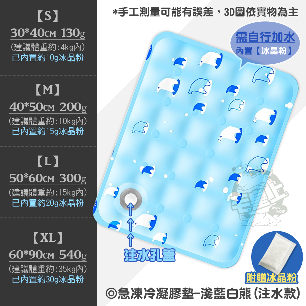 【毛皇上】❤寵物用品 冷凝膠墊-注水款 冰晶粉 凝膠墊 涼感墊 寵物涼墊 貓狗睡墊 寵物凝膠墊【WOWWOW】-規格圖9