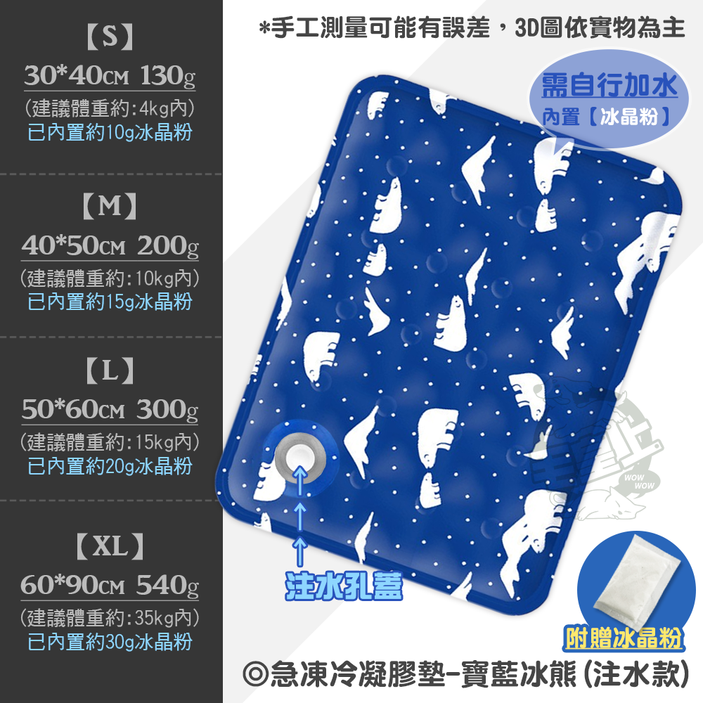 【毛皇上】❤寵物用品 冷凝膠墊-注水款 冰晶粉 凝膠墊 涼感墊 寵物涼墊 貓狗睡墊 寵物凝膠墊【WOWWOW】-規格圖9