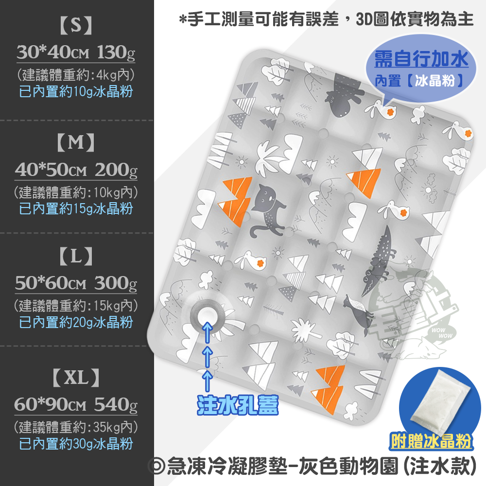 【毛皇上】❤寵物用品 冷凝膠墊-注水款 冰晶粉 凝膠墊 涼感墊 寵物涼墊 貓狗睡墊 寵物凝膠墊【WOWWOW】-規格圖9