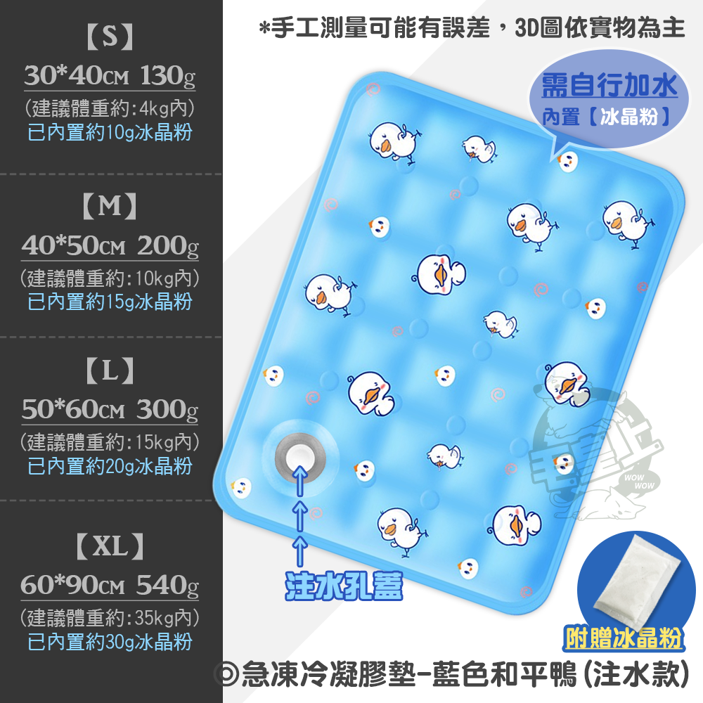 藍色和平鴨(注水款)