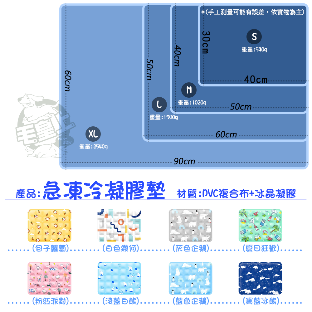 【毛皇上】❤寵物用品 急凍冷凝膠墊 凝膠款 可愛卡通 凝膠墊 涼感墊 寵物涼墊 貓狗睡墊 寵物凝膠墊【WOWWOW】-細節圖4