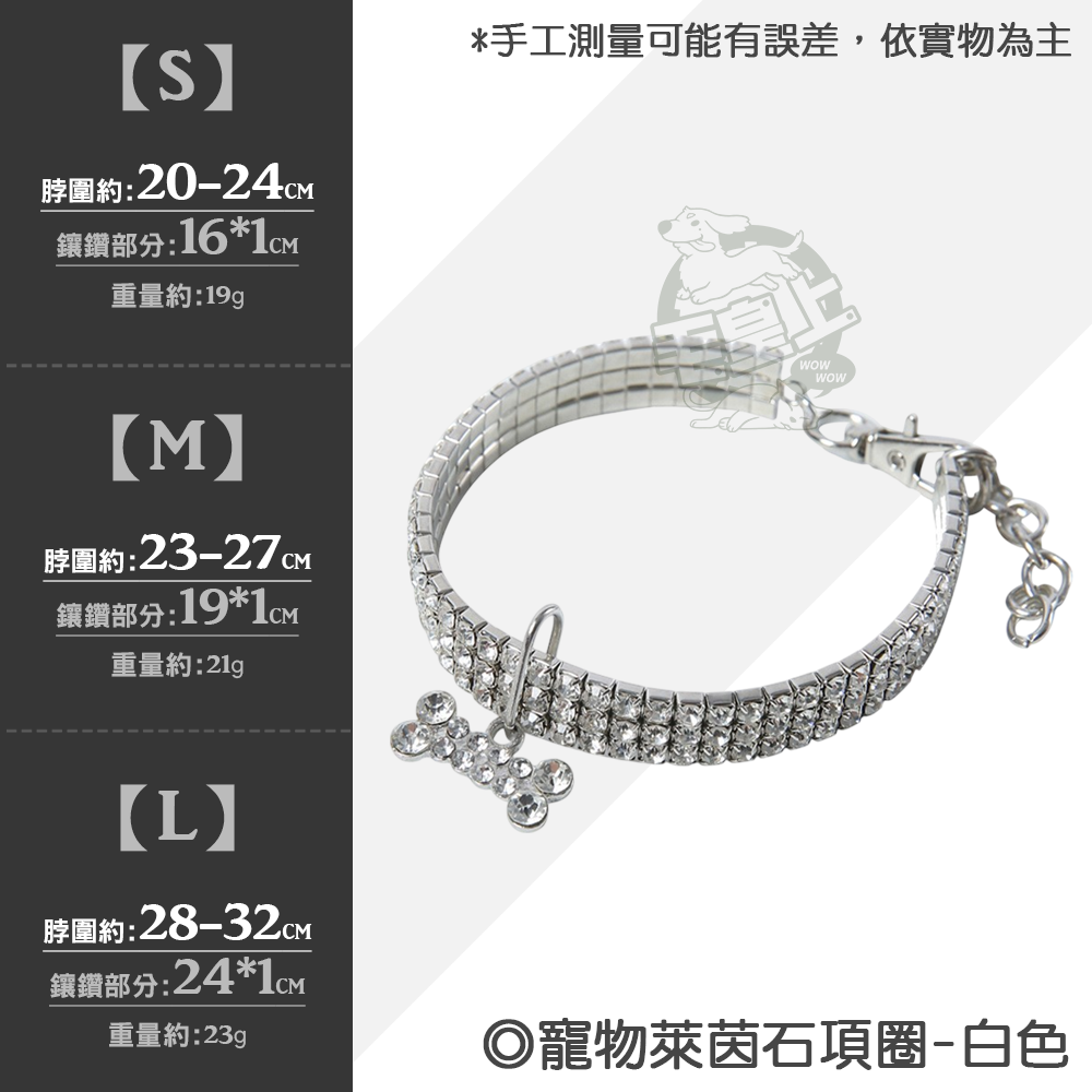 【毛皇上】❤寵物用品 寵物萊茵石項圈 萊茵石裝飾 彈性伸縮 項圈 貓狗飾品 寵物飾品 寵物項圈【WOWWOW】-規格圖9