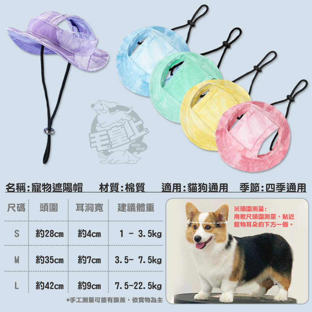 【毛皇上】❤寵物用品 寵物遮陽帽 漁夫帽 遮陽帽 露耳帽 透氣棉質 可調節防脫落 貓狗通用 寵物帽子【WOWWOW】-細節圖3