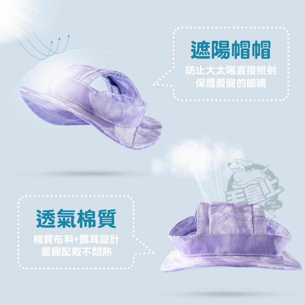 【毛皇上】❤寵物用品 寵物遮陽帽 漁夫帽 遮陽帽 露耳帽 透氣棉質 可調節防脫落 貓狗通用 寵物帽子【WOWWOW】-細節圖4