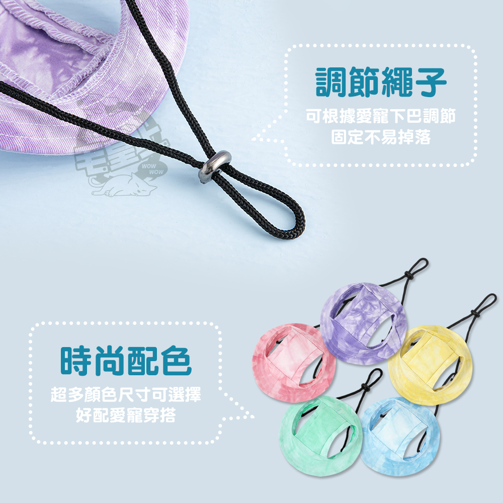 【毛皇上】❤寵物用品 寵物遮陽帽 漁夫帽 遮陽帽 露耳帽 透氣棉質 可調節防脫落 貓狗通用 寵物帽子【WOWWOW】-細節圖5