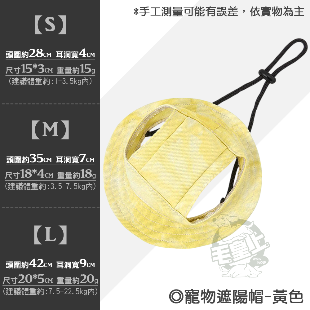 【毛皇上】❤寵物用品 寵物遮陽帽 漁夫帽 遮陽帽 露耳帽 透氣棉質 可調節防脫落 貓狗通用 寵物帽子【WOWWOW】-規格圖8