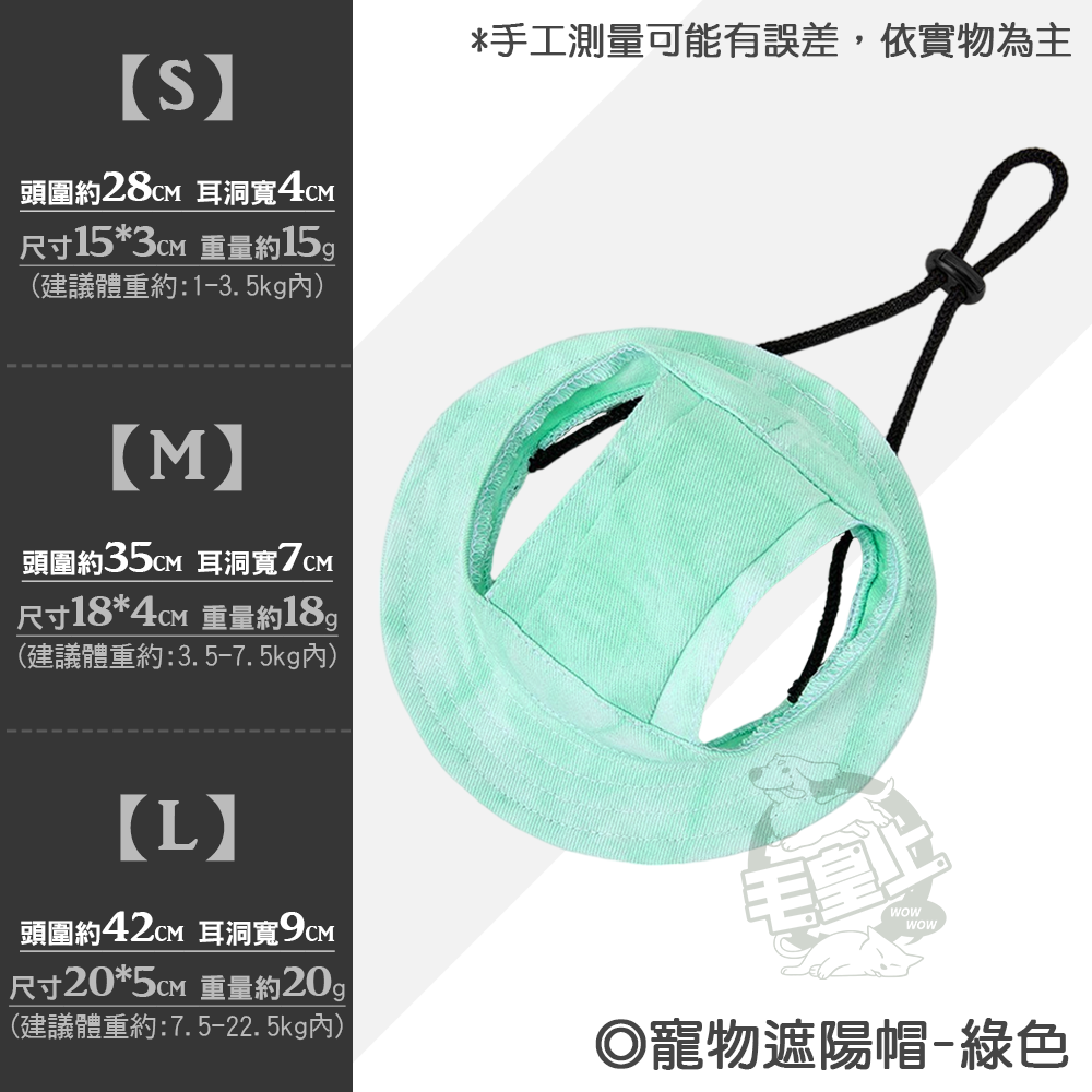 【毛皇上】❤寵物用品 寵物遮陽帽 漁夫帽 遮陽帽 露耳帽 透氣棉質 可調節防脫落 貓狗通用 寵物帽子【WOWWOW】-規格圖8