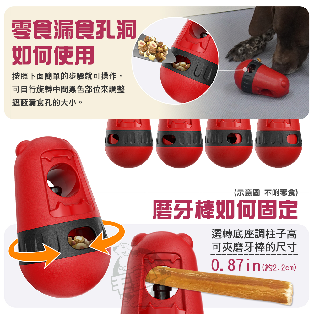 【毛皇上】❤寵物玩具 零食棒漏食球 零食棒固定器 益智慢食玩具 寵物漏食玩具 狗狗漏食玩具【WOWWOW】-細節圖5
