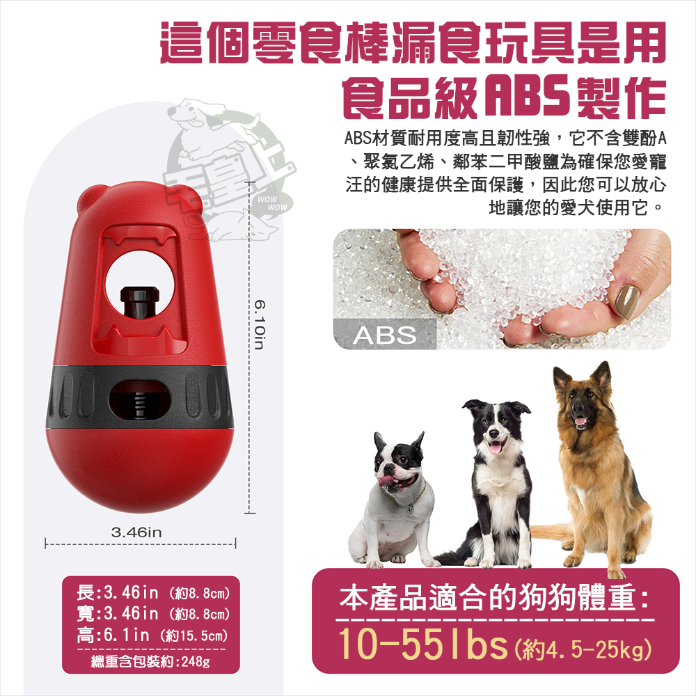 【毛皇上】❤寵物玩具 零食棒漏食球 零食棒固定器 益智慢食玩具 寵物漏食玩具 狗狗漏食玩具【WOWWOW】-細節圖6