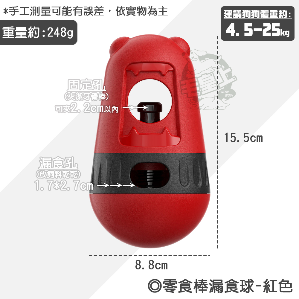 【毛皇上】❤寵物玩具 零食棒漏食球 零食棒固定器 益智慢食玩具 寵物漏食玩具 狗狗漏食玩具【WOWWOW】-規格圖8