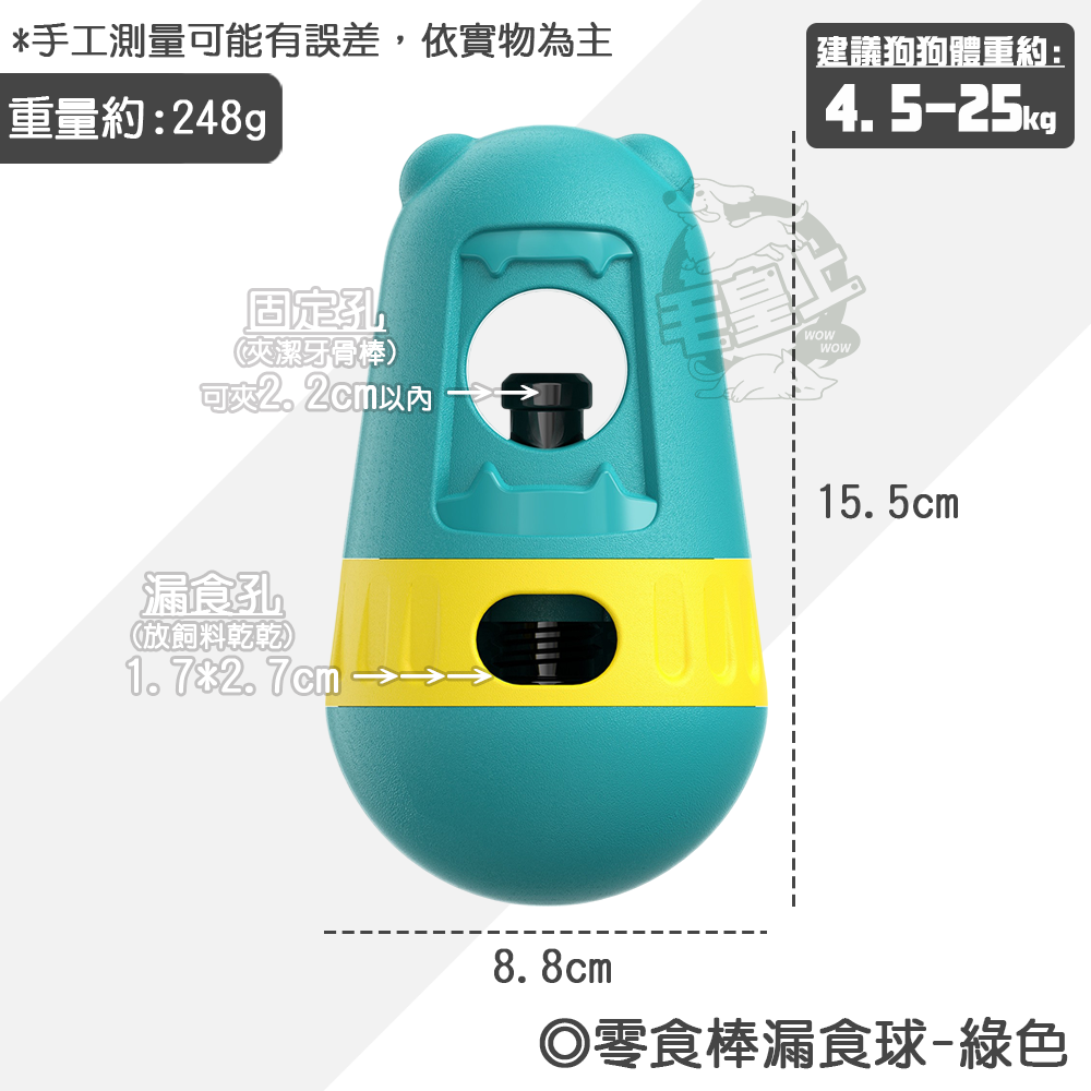 【毛皇上】❤寵物玩具 零食棒漏食球 零食棒固定器 益智慢食玩具 寵物漏食玩具 狗狗漏食玩具【WOWWOW】-規格圖8