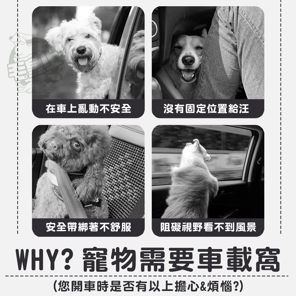 【毛皇上】❤寵物用品 車載寵物窩 寵物副駕車用窩 車載坐墊包 可拆裝 寵物外出包 安全窩 手提包 寵物窩【WOWWOW】-細節圖2