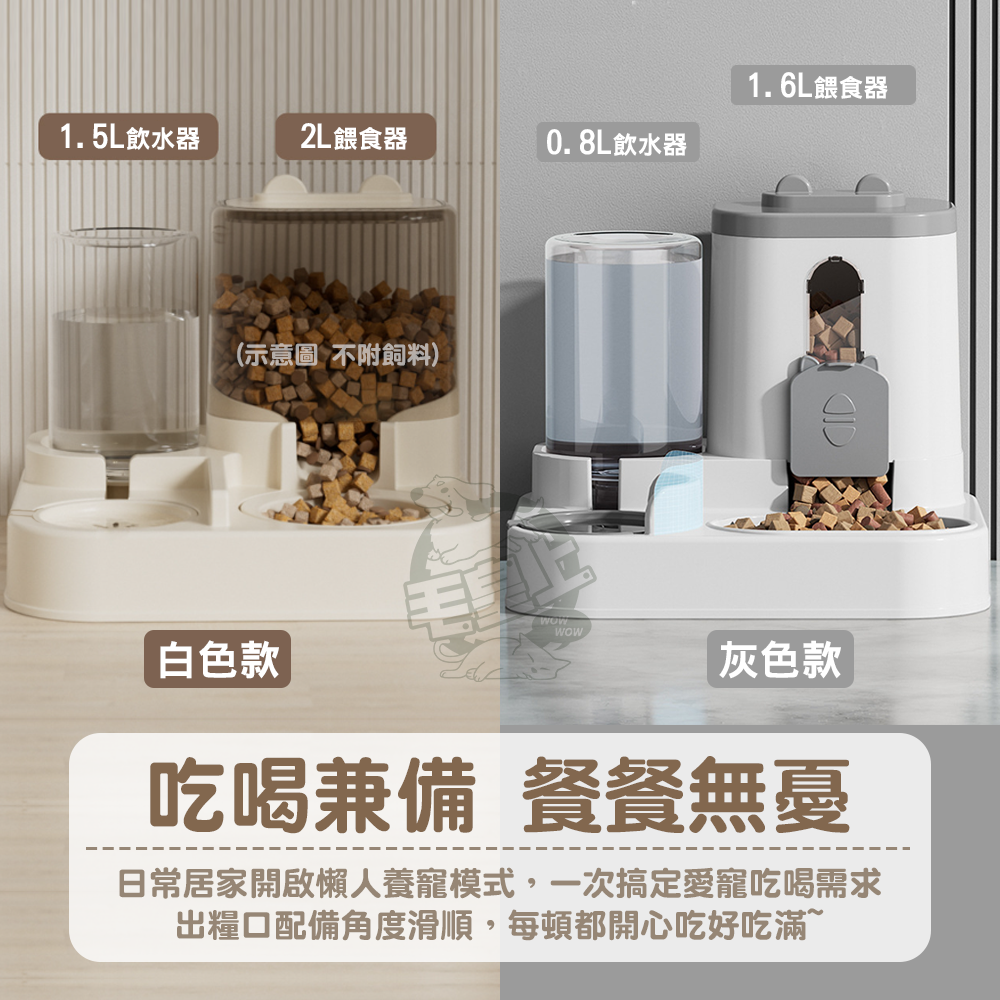 【毛皇上】❤寵物用品 一體式飲水餵食器 2L大容量 滑蓋款 透明款 可拆洗 自動飲水餵食 一體式 貓狗碗【WOWWOW】-細節圖3
