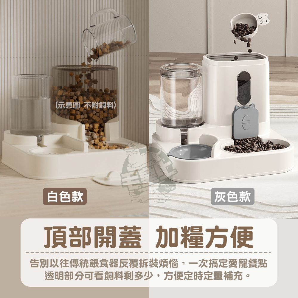 【毛皇上】❤寵物用品 一體式飲水餵食器 2L大容量 滑蓋款 透明款 可拆洗 自動飲水餵食 一體式 貓狗碗【WOWWOW】-細節圖4
