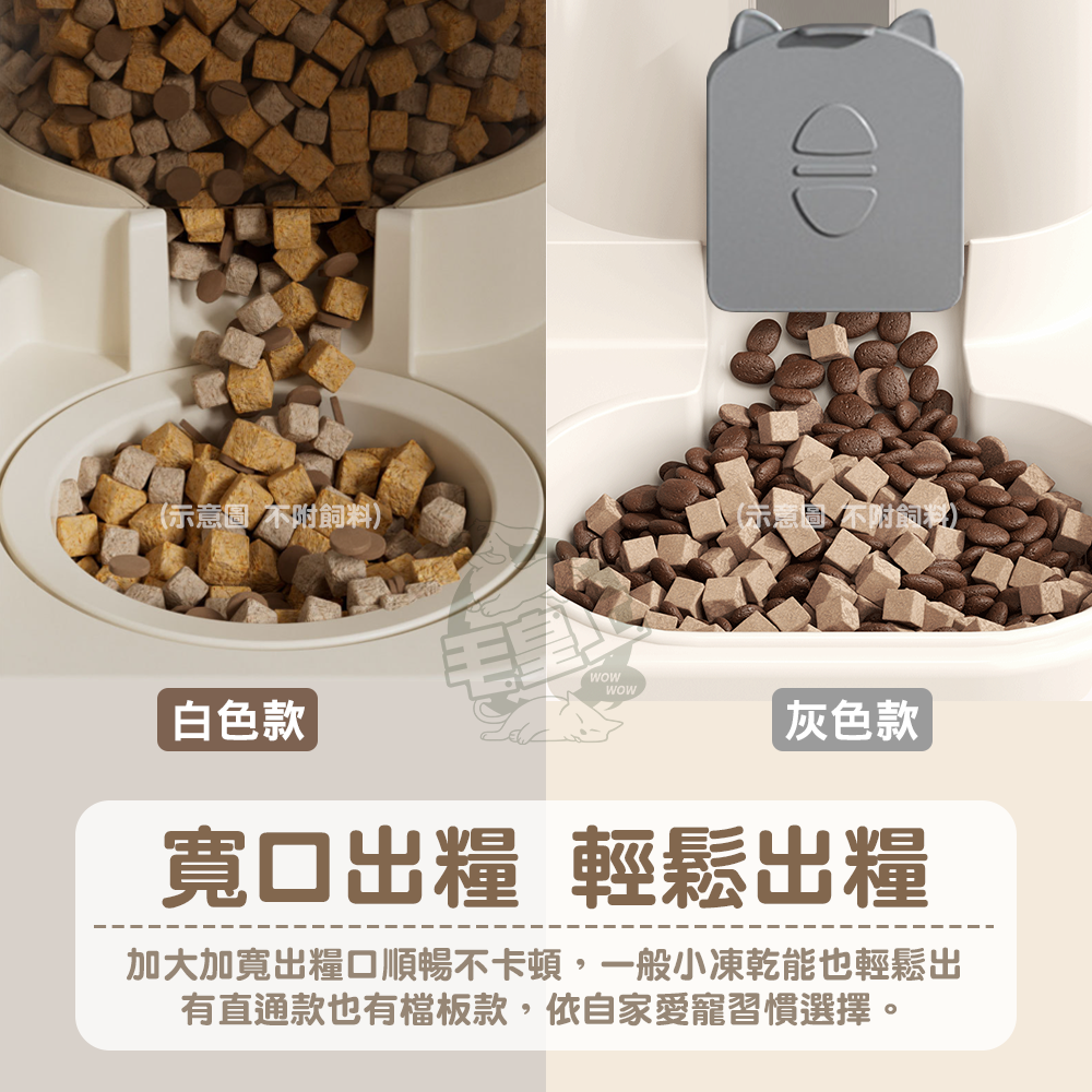 【毛皇上】❤寵物用品 一體式飲水餵食器 2L大容量 滑蓋款 透明款 可拆洗 自動飲水餵食 一體式 貓狗碗【WOWWOW】-細節圖6