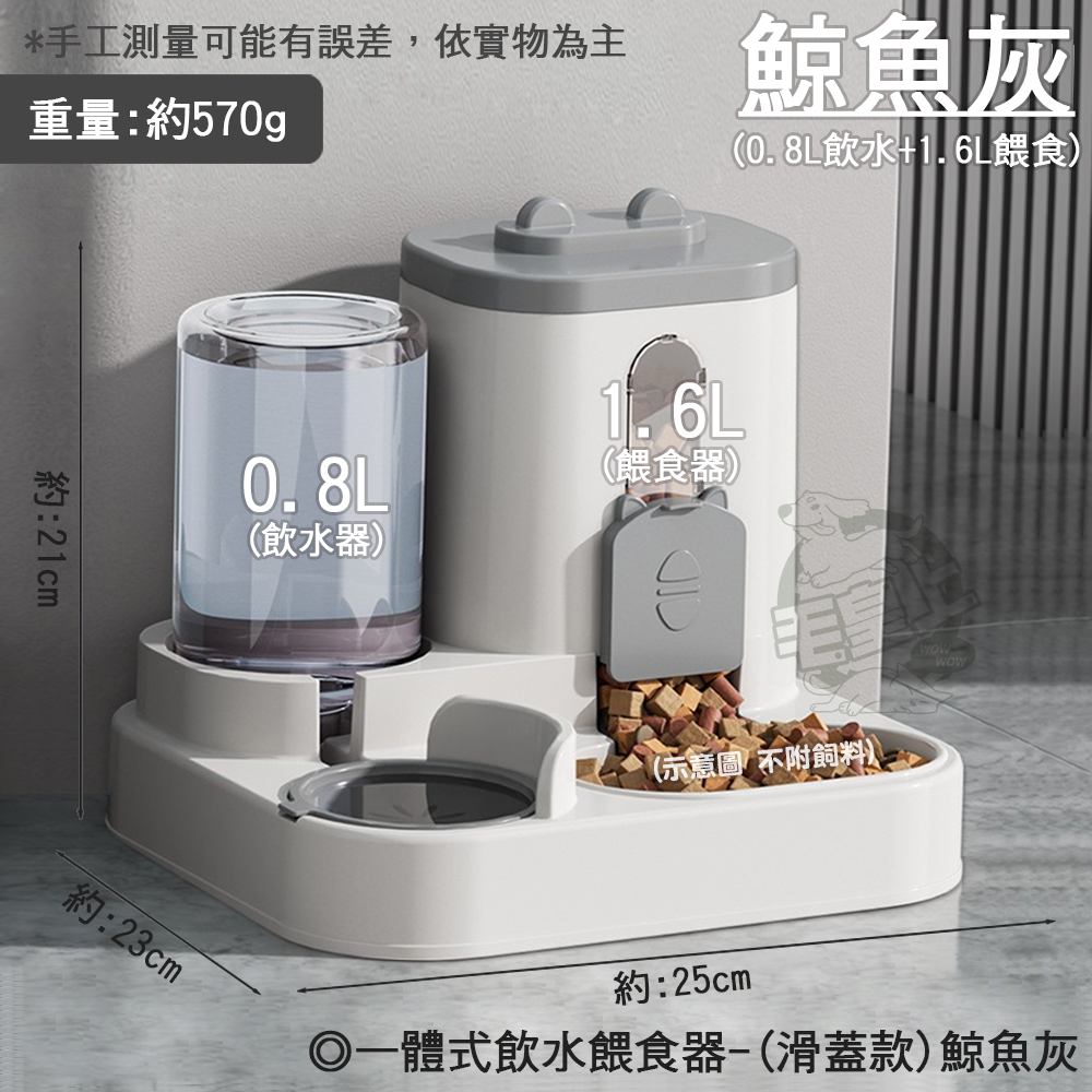 【毛皇上】❤寵物用品 一體式飲水餵食器 2L大容量 滑蓋款 透明款 可拆洗 自動飲水餵食 一體式 貓狗碗【WOWWOW】-規格圖9