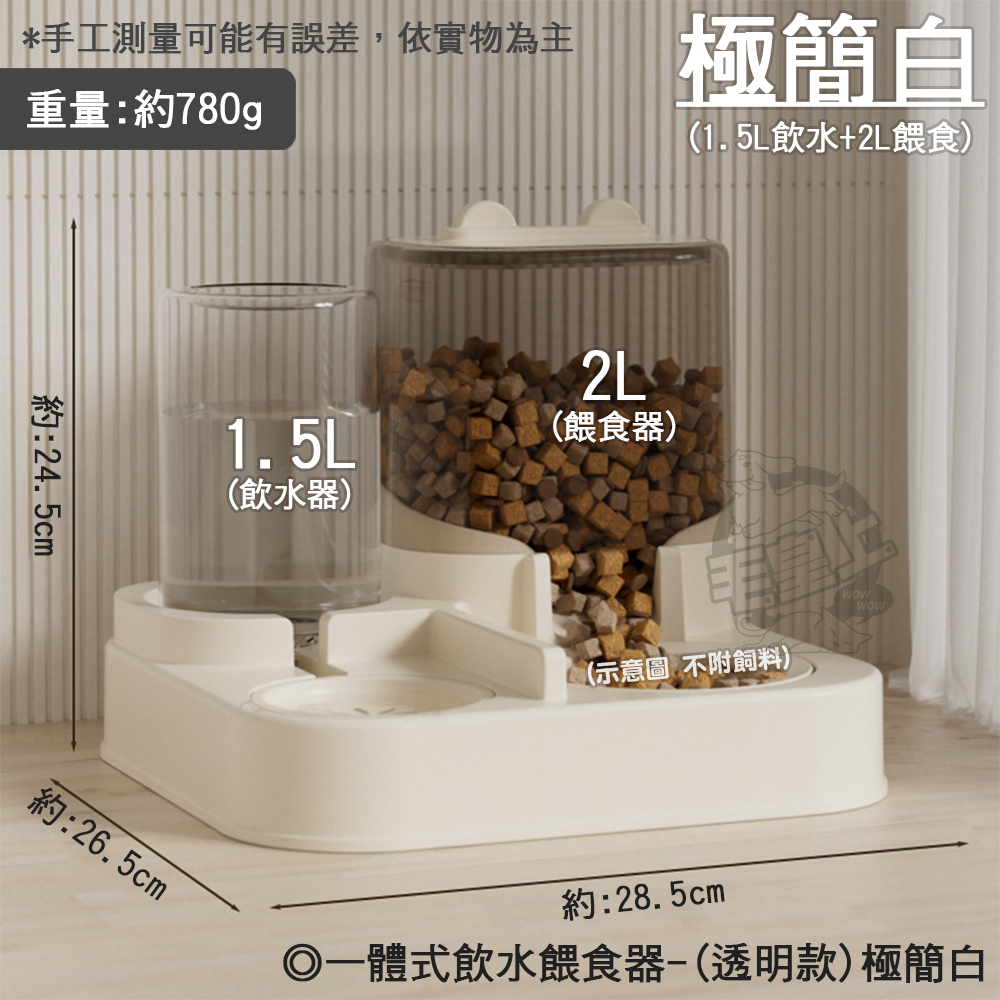 (透明款)極簡白