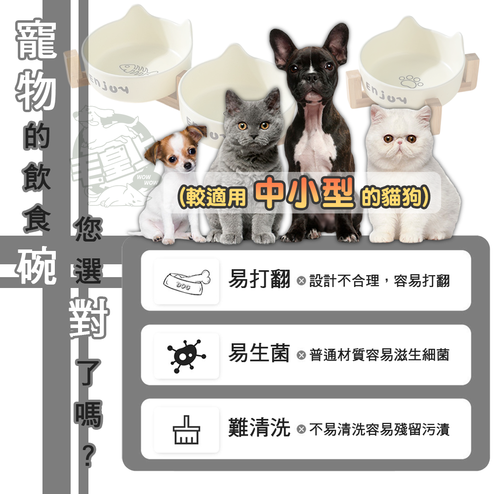 【毛皇上】❤寵物用品 (木架)貓耳陶瓷碗 貓耳碗 陶瓷碗 竹木架 單雙碗 餵食碗 飼料碗 貓狗碗 寵物碗【WOWWOW】-細節圖2