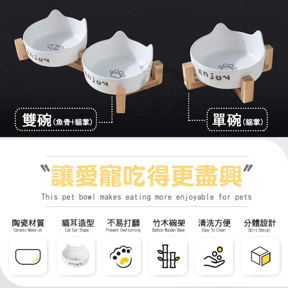 【毛皇上】❤寵物用品 (木架)貓耳陶瓷碗 貓耳碗 陶瓷碗 竹木架 單雙碗 餵食碗 飼料碗 貓狗碗 寵物碗【WOWWOW】-細節圖3