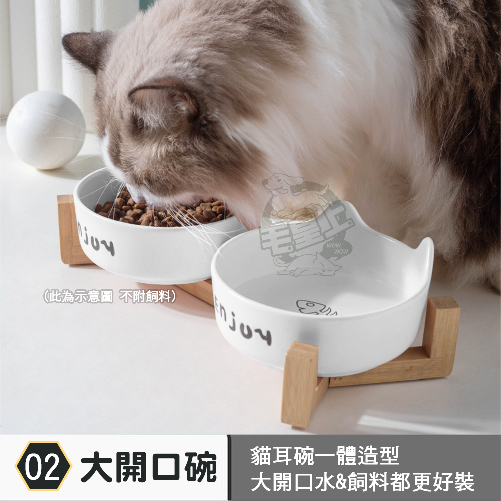 【毛皇上】❤寵物用品 (木架)貓耳陶瓷碗 貓耳碗 陶瓷碗 竹木架 單雙碗 餵食碗 飼料碗 貓狗碗 寵物碗【WOWWOW】-細節圖5
