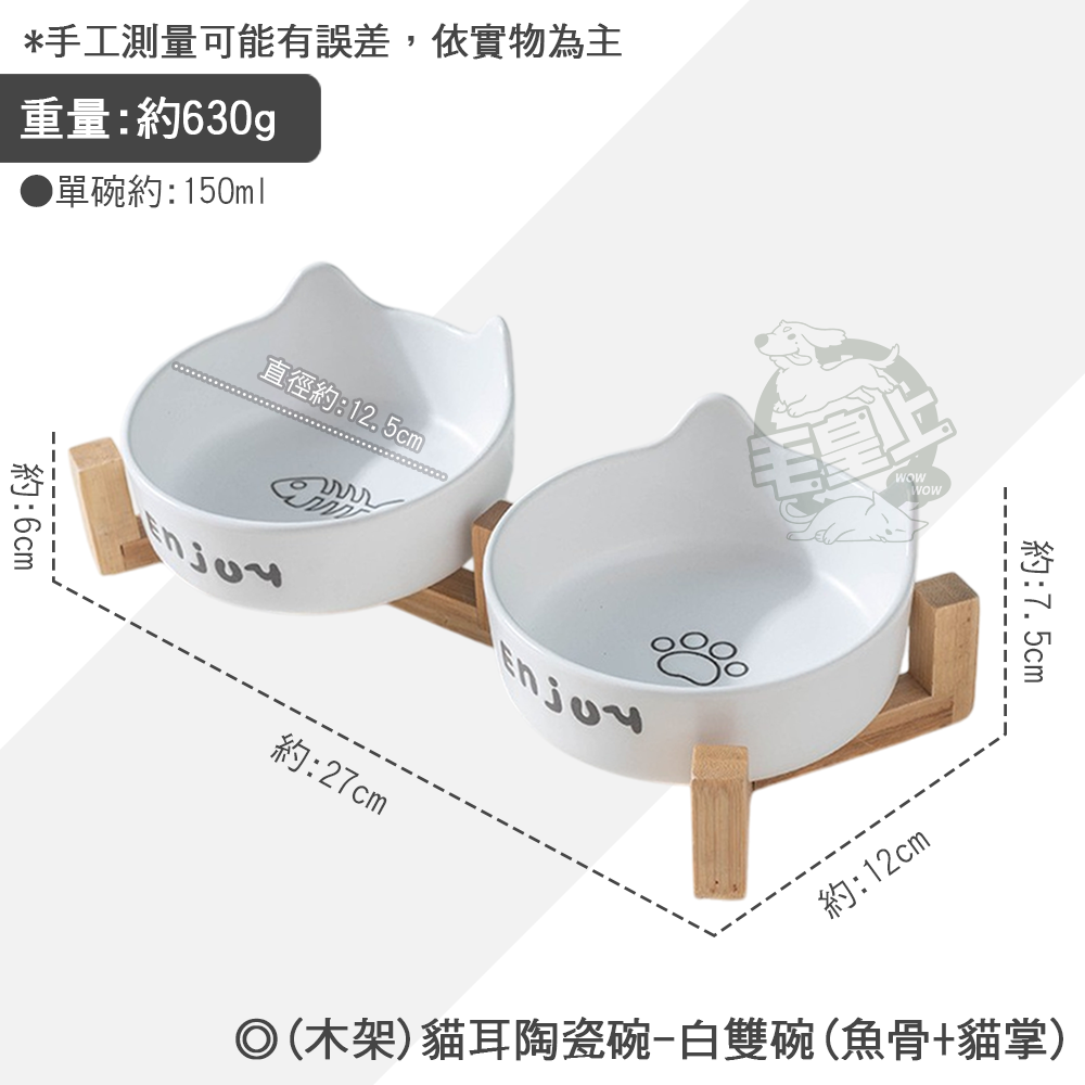 白雙碗(魚骨+貓掌)