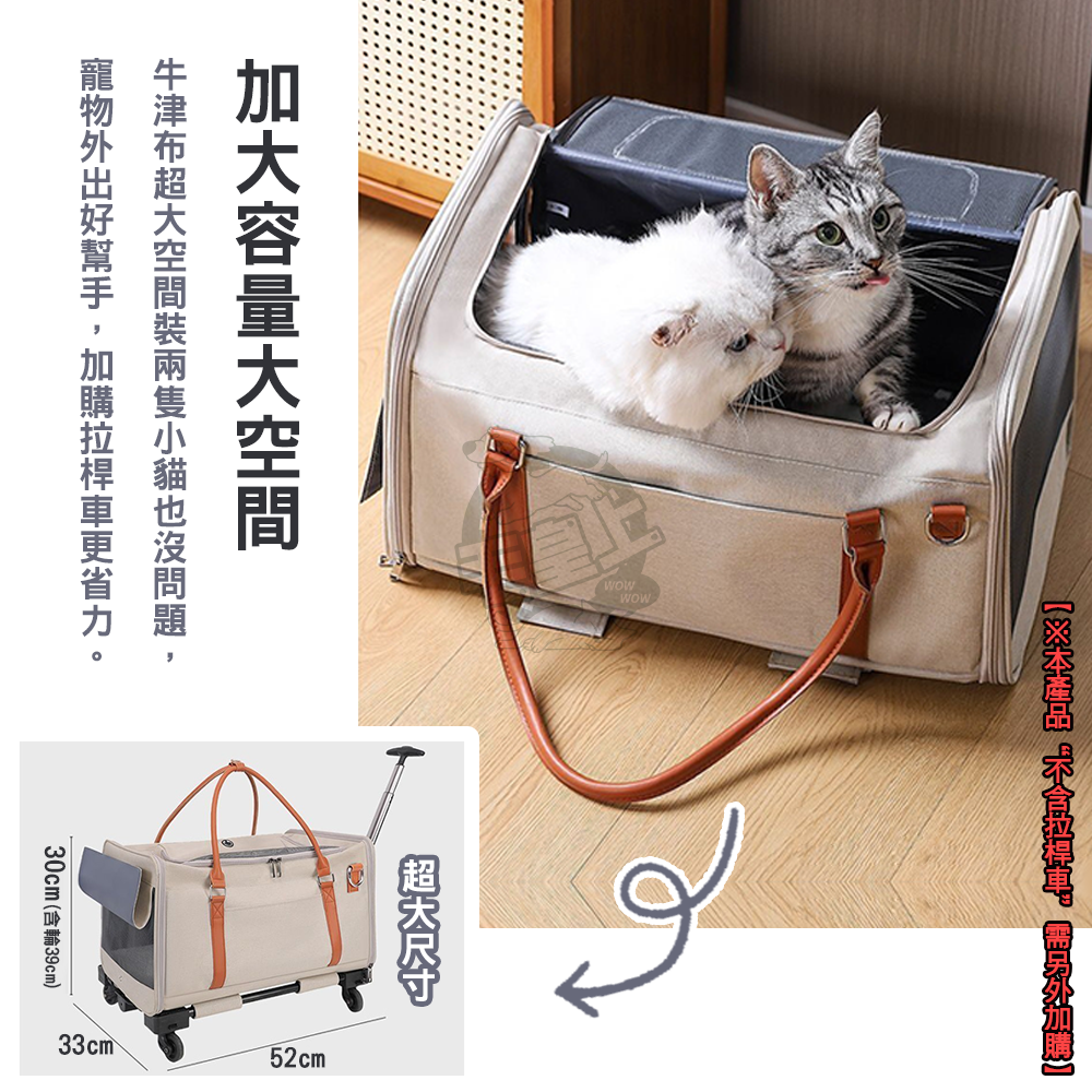 【毛皇上】❤寵物用品 寵物外出拉車包 外出包 拉桿車 寵物推車 寵物拉桿包 寵物提籠 寵物包 貓狗外出包【WOWWOW】-細節圖2