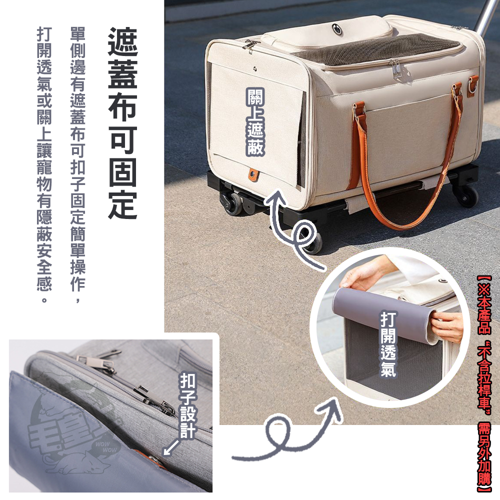 【毛皇上】❤寵物用品 寵物外出拉車包 外出包 拉桿車 寵物推車 寵物拉桿包 寵物提籠 寵物包 貓狗外出包【WOWWOW】-細節圖4