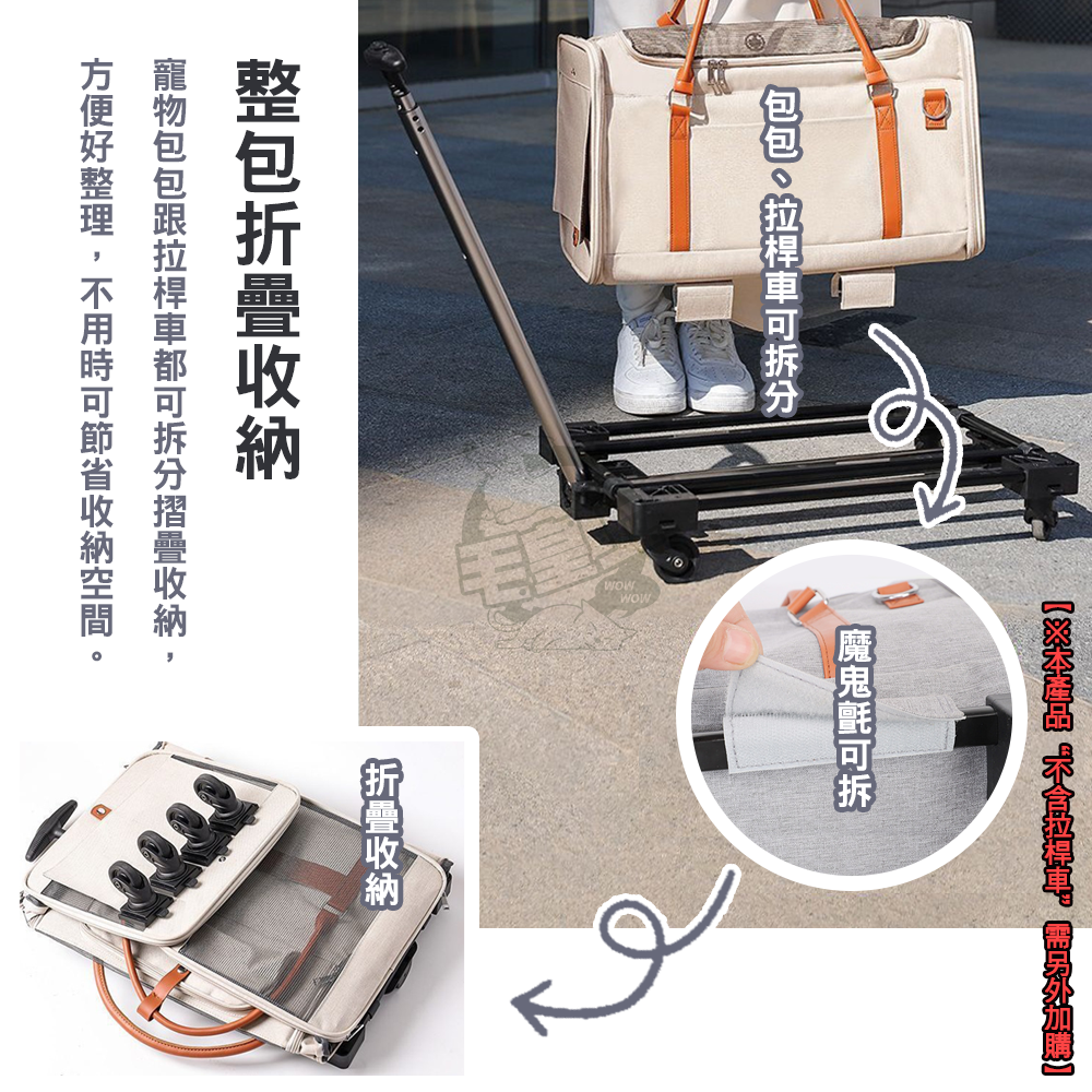 【毛皇上】❤寵物用品 寵物外出拉車包 外出包 拉桿車 寵物推車 寵物拉桿包 寵物提籠 寵物包 貓狗外出包【WOWWOW】-細節圖5