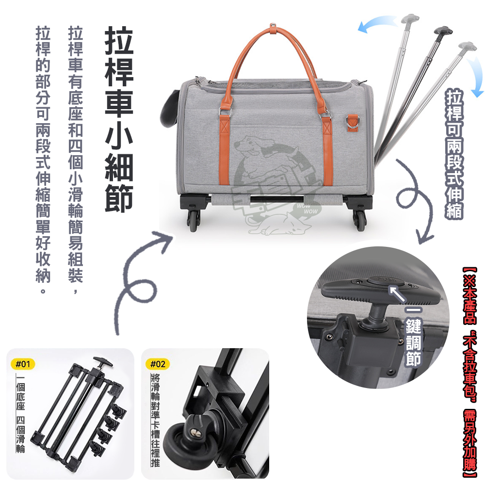 【毛皇上】❤寵物用品 寵物外出拉車包 外出包 拉桿車 寵物推車 寵物拉桿包 寵物提籠 寵物包 貓狗外出包【WOWWOW】-細節圖6