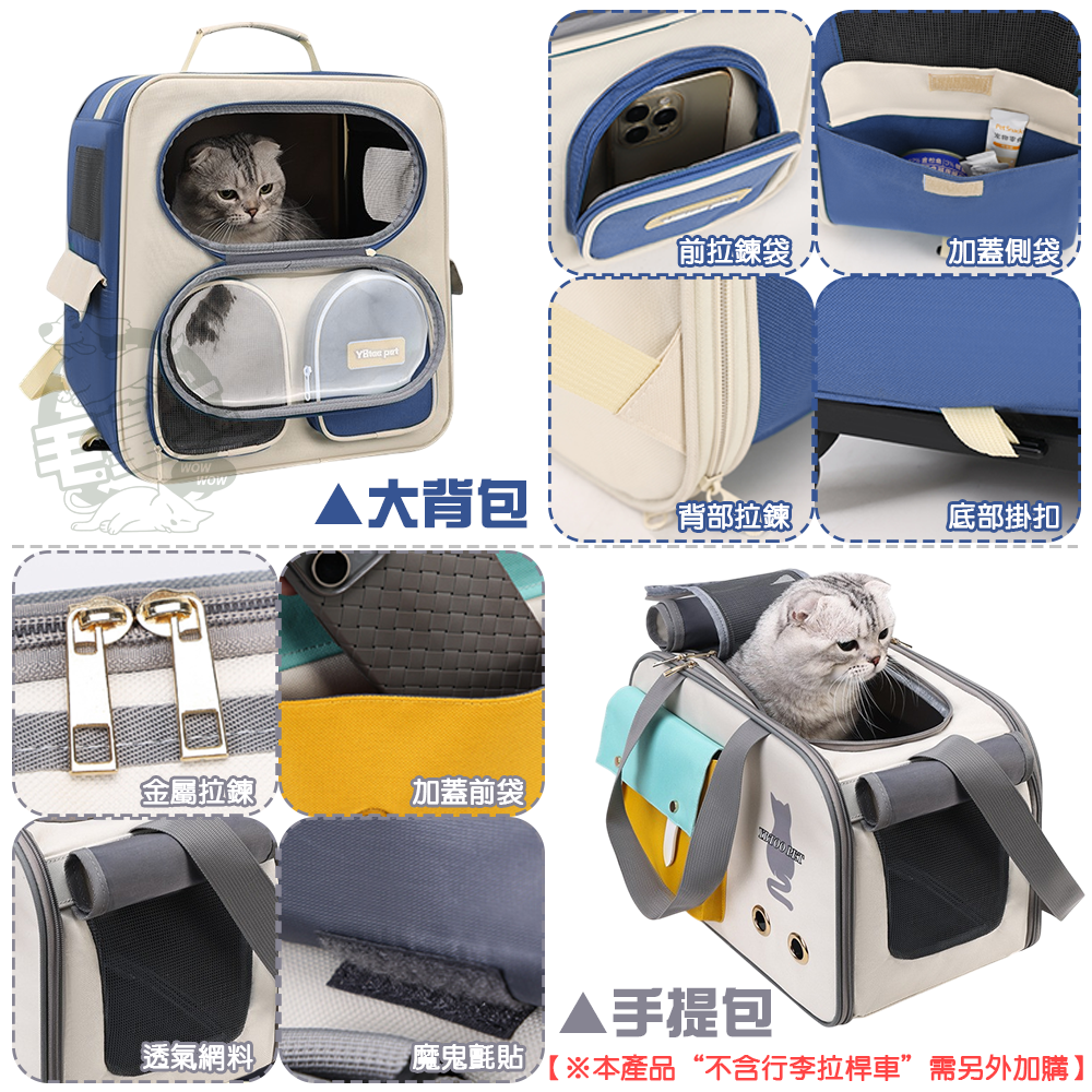 【毛皇上】❤寵物用品 寵物外出行李包 外出包 拉桿車 寵物推車 寵物拉桿包 寵物提籠 寵物包 貓狗外出包【WOWWOW】-細節圖3
