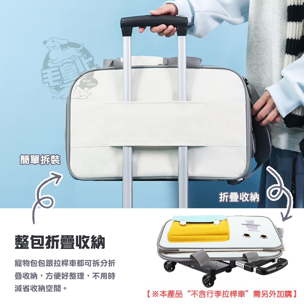 【毛皇上】❤寵物用品 寵物外出行李包 外出包 拉桿車 寵物推車 寵物拉桿包 寵物提籠 寵物包 貓狗外出包【WOWWOW】-細節圖5