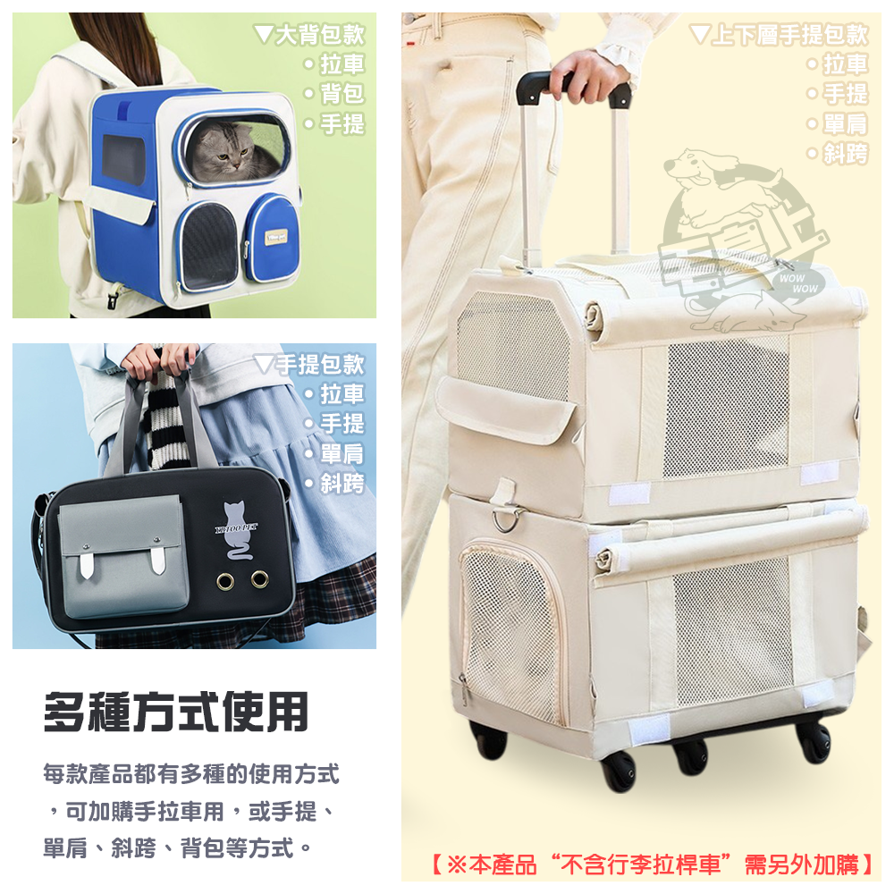 【毛皇上】❤寵物用品 寵物外出行李包 外出包 拉桿車 寵物推車 寵物拉桿包 寵物提籠 寵物包 貓狗外出包【WOWWOW】-細節圖7