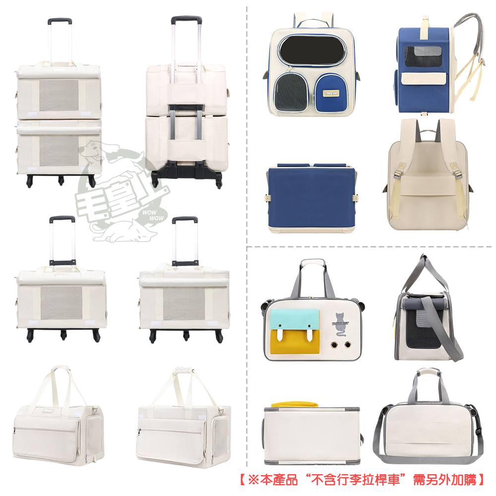 【毛皇上】❤寵物用品 寵物外出行李包 外出包 拉桿車 寵物推車 寵物拉桿包 寵物提籠 寵物包 貓狗外出包【WOWWOW】-細節圖8
