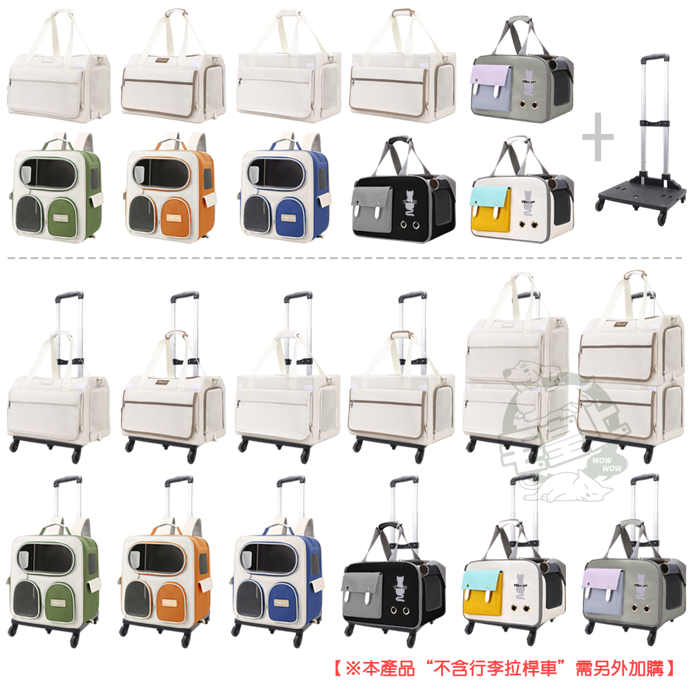 【毛皇上】❤寵物用品 寵物外出行李包 外出包 拉桿車 寵物推車 寵物拉桿包 寵物提籠 寵物包 貓狗外出包【WOWWOW】-細節圖9