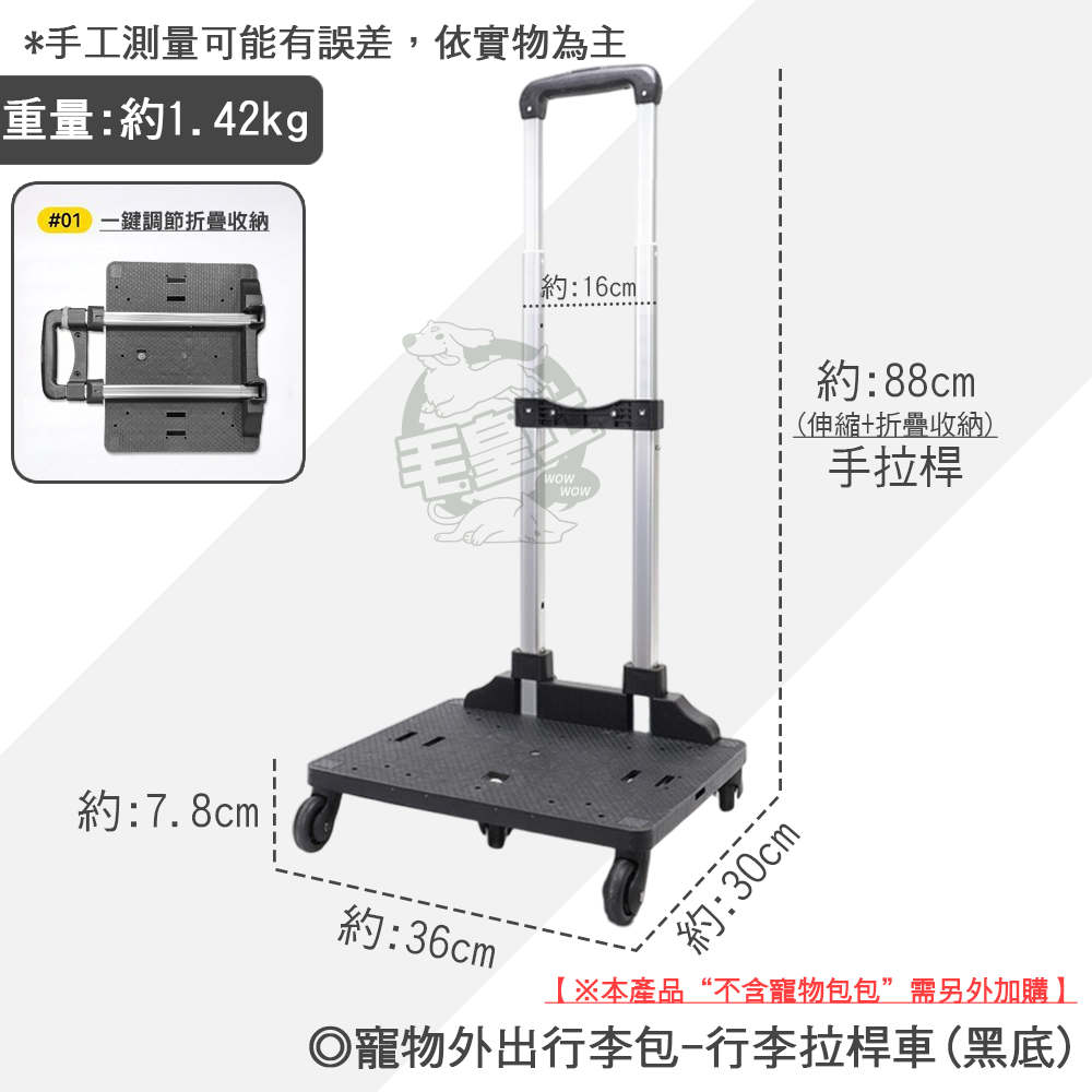 【毛皇上】❤寵物用品 寵物外出行李包 外出包 拉桿車 寵物推車 寵物拉桿包 寵物提籠 寵物包 貓狗外出包【WOWWOW】-規格圖9