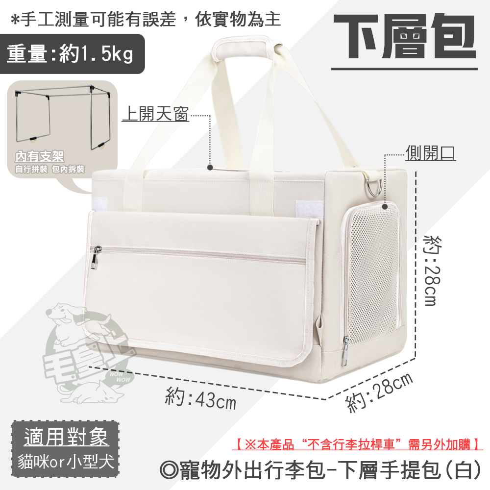 【毛皇上】❤寵物用品 寵物外出行李包 外出包 拉桿車 寵物推車 寵物拉桿包 寵物提籠 寵物包 貓狗外出包【WOWWOW】-規格圖9