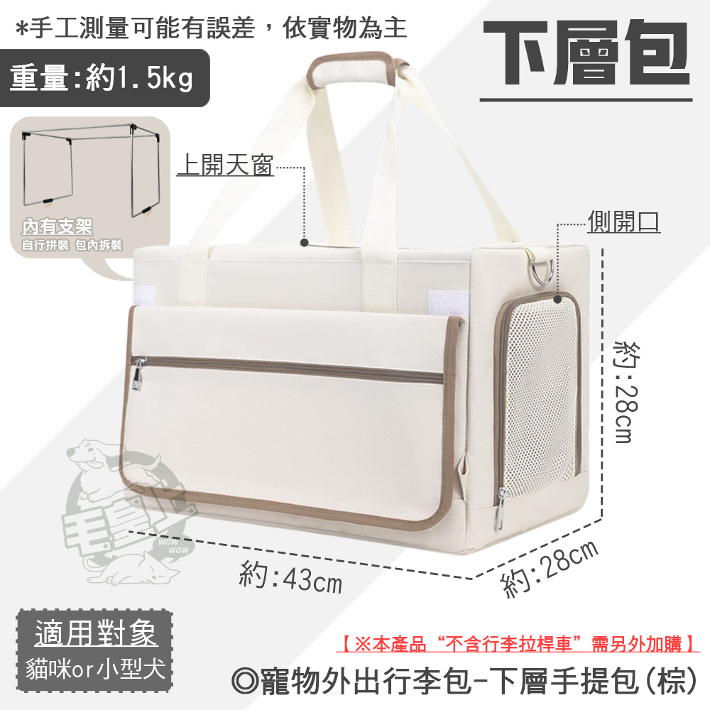 【毛皇上】❤寵物用品 寵物外出行李包 外出包 拉桿車 寵物推車 寵物拉桿包 寵物提籠 寵物包 貓狗外出包【WOWWOW】-規格圖9