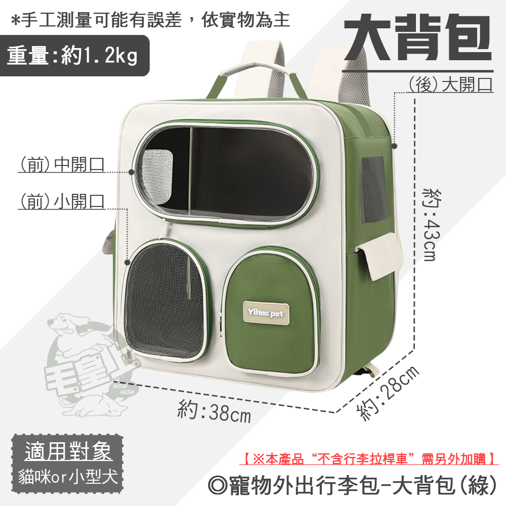 【毛皇上】❤寵物用品 寵物外出行李包 外出包 拉桿車 寵物推車 寵物拉桿包 寵物提籠 寵物包 貓狗外出包【WOWWOW】-規格圖9