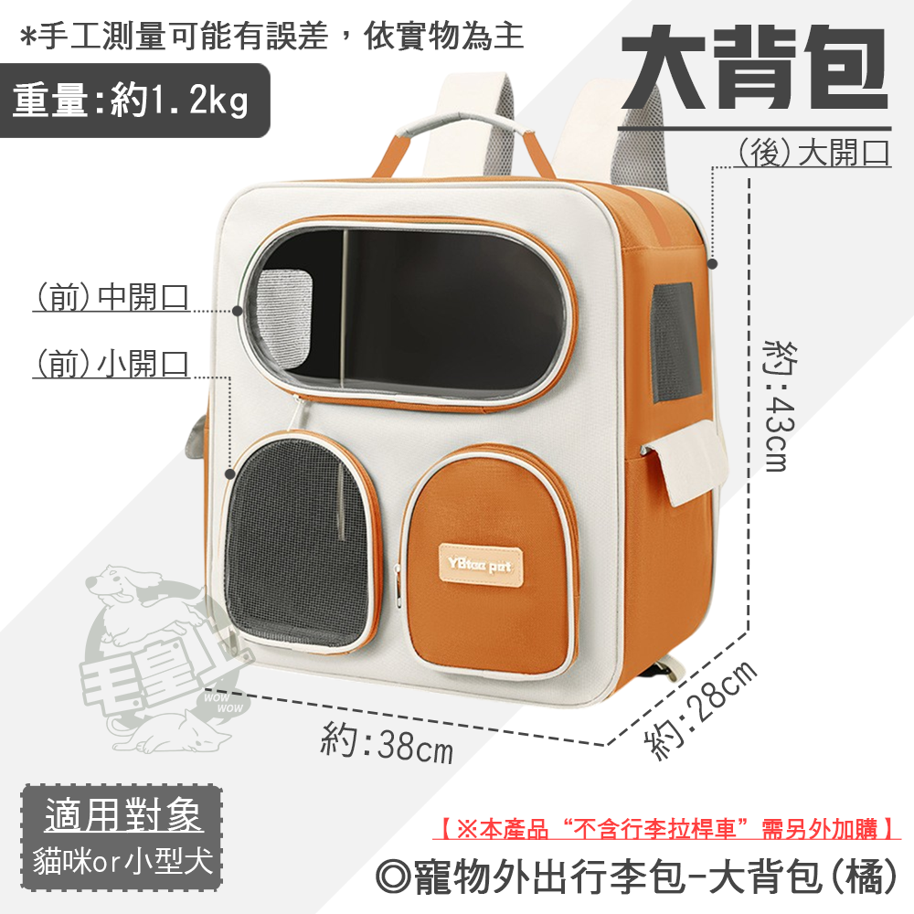 【毛皇上】❤寵物用品 寵物外出行李包 外出包 拉桿車 寵物推車 寵物拉桿包 寵物提籠 寵物包 貓狗外出包【WOWWOW】-規格圖9